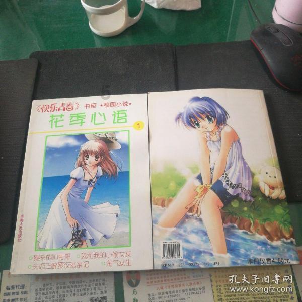 3D滚动球