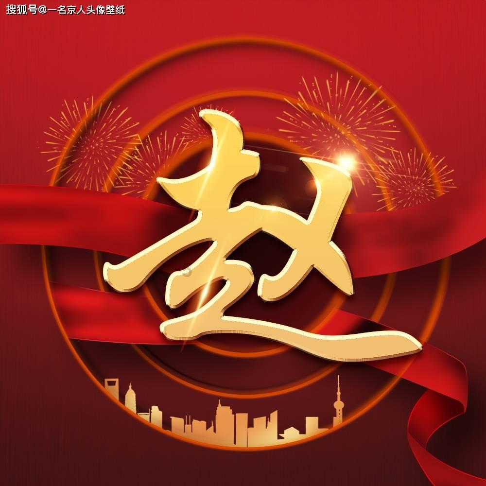 如约而至