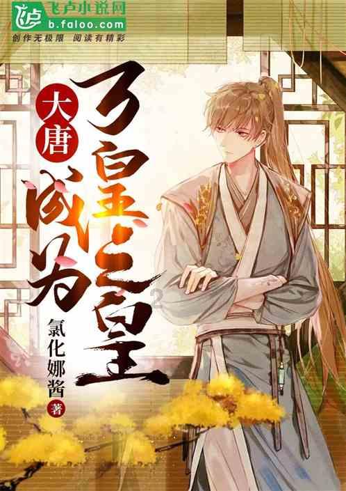 逃离童话城堡王