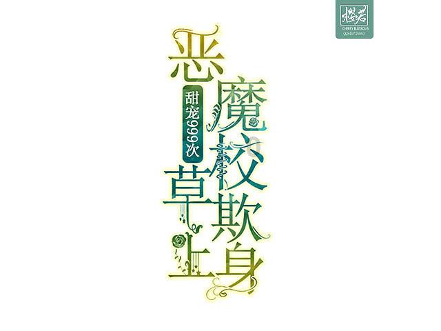 武斗纹章2初篇
